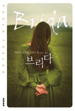 브리다