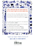낭만적 연애와 그 후의 일상