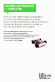 애플과 구글이 자동차 산업을 지배하는 날
