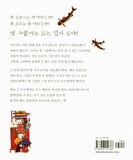 옛 그림 읽어 주는 아빠