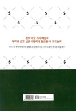돈의 속성