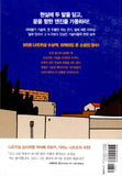 변두리 로켓