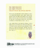 이 아침 축복처럼 꽃비가