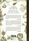 행복의 경제학