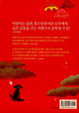 한밤중에 개에게 일어난 의문의 사건