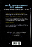 유엔미래보고서 2040: 도전하는 미래가 살아남는다