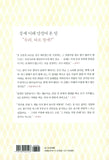 각방 예찬