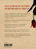 욕망하는 식물