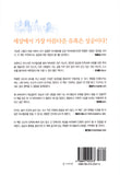 마시멜로 이야기