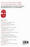 지구의 노래