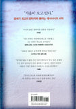 왕좌의 게임 (총 2권)