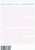 빌린 책, 산 책, 버린 책 2