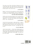어떤 사람도 마음을 열게 하는 긍정적인 말의 힘