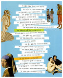 루브르 박물관보다 재미있는 세계 100대 명화