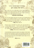 오래된 미래