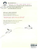 생각을 달리자 (이어령의 춤추는 생각학교 2)