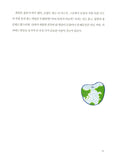생각을 달리자 (이어령의 춤추는 생각학교 2)