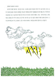 생각을 달리자 (이어령의 춤추는 생각학교 2)