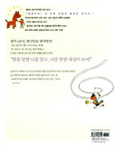 너 정말 우리말 아니? (이어령의 춤추는 생각학교 4)
