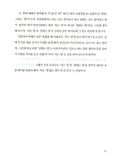 너 정말 우리말 아니? (이어령의 춤추는 생각학교 4)