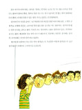 너 정말 우리말 아니? (이어령의 춤추는 생각학교 4)