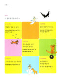 너 정말 우리말 아니? (이어령의 춤추는 생각학교 4)