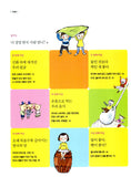 뜨자, 날자 한국인 (이어령의 춤추는 생각학교 5)