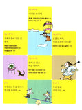 뜨자, 날자 한국인 (이어령의 춤추는 생각학교 5)