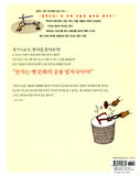 생각이 뛰어노는 한자 (이어령의 춤추는 생각학교 6)