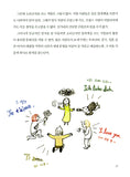 생각이 뛰어노는 한자 (이어령의 춤추는 생각학교 6)
