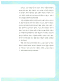 생각이 뛰어노는 한자 (이어령의 춤추는 생각학교 6)