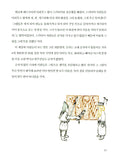 생각이 뛰어노는 한자 (이어령의 춤추는 생각학교 6)