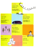 생각이 뛰어노는 한자 (이어령의 춤추는 생각학교 6)