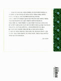 낯선 조선 땅에서 보낸 13년 20일의 기록: 하멜 표류기