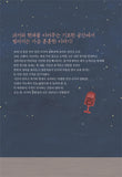 나미야 잡화점의 기적