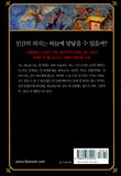 수도원의 비망록