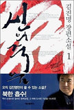 🆕 신의 죽음 (총 2권)