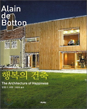 🆕 행복의 건축