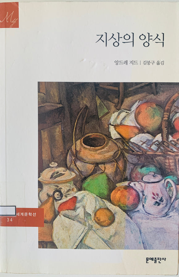 🆕 지상의 양식