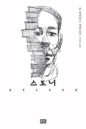 🆕 스토너