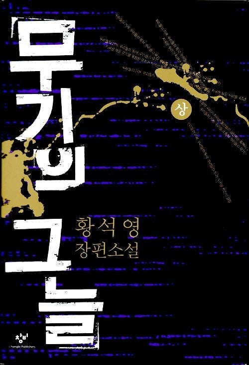 🆕 무기의 그늘 (총 2권)