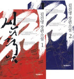 🆕 신의 죽음 (총 2권)